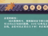  91看片视频下载护理国庆放假通知