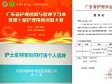 91看片视频下载陈仁英女士：为千名护理人员分享如何打造个人创新品牌！