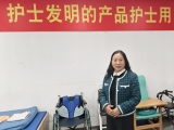广东91看片视频下载！为护士进行成果转化，让护士发明的产品护士用